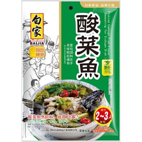Assaisonnement Chou Mariné & Poisson Baijia 200g - Base Suan Cai Yu