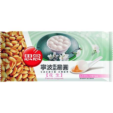 Tangyuan Cacahuètes 15pcs 180g SYNEAR - Boulettes Riz Gluant Surgelées