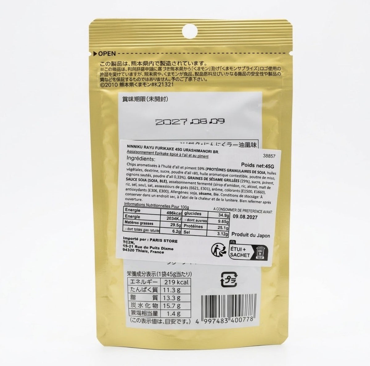 Furikake à l'Ail et l'Huile Pimentée 45 G – URASHIMA