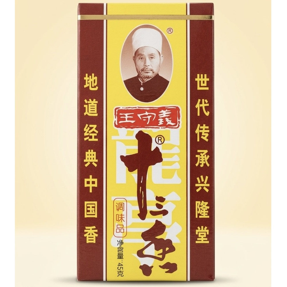13 épices mélangées - 45g WANGSHOUYI