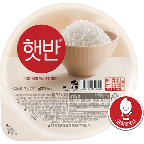 Riz Blanc Cuit 210 G – HETBAHN