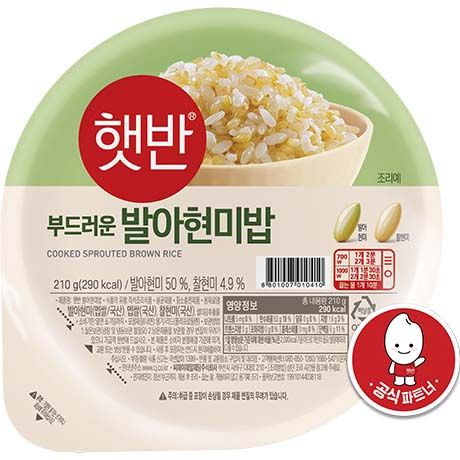 Riz Brun Cuit 210 G – HETBAHN