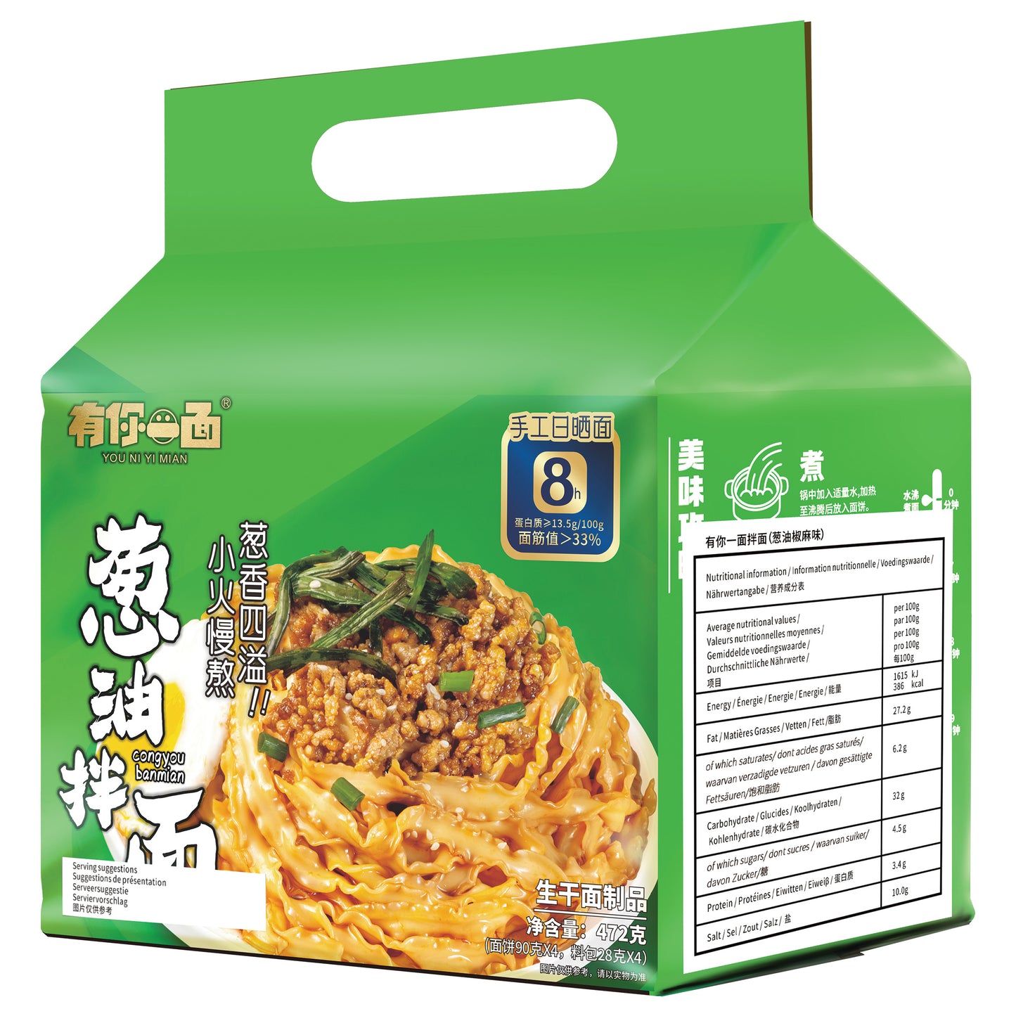 Nouilles Instantanées au Poivre du Sichuan 118g×4 YOU NI YI MIAN
