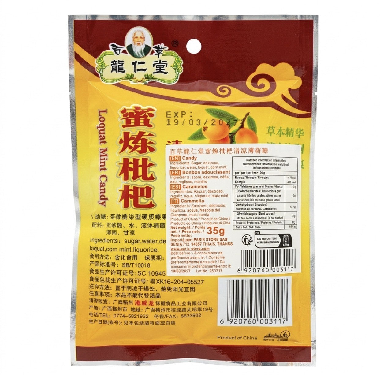 Menthes Nèfles (Loquat Mint Candy) 35g — LongRenTang
