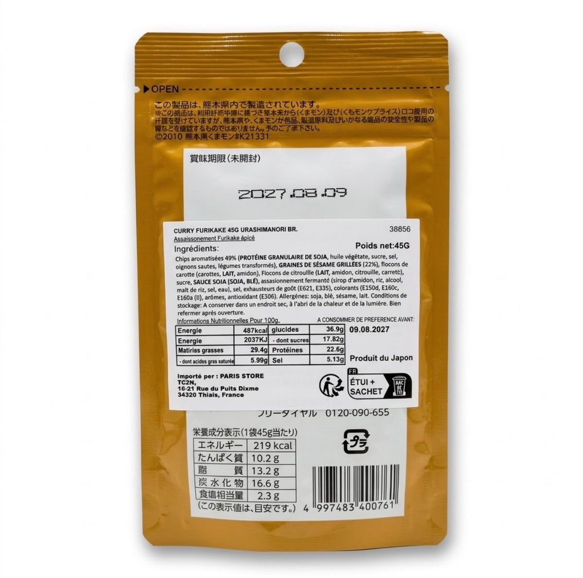 Furikake au Curry 45 G – URASHIMA
