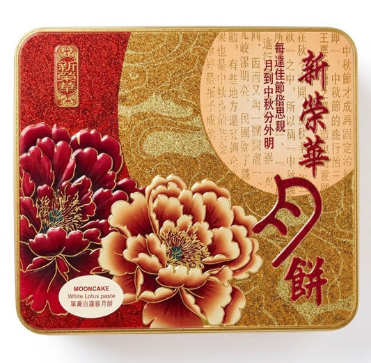Gâteau de la Lune Hong Kong – Lotus Blanc avec Œuf 4 x 185 G – SUNWINWAH