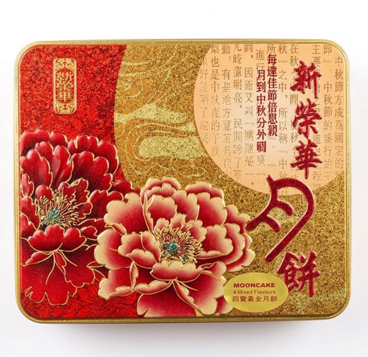 Gâteau de la Lune Hong Kong – Assortiment 4 Saveurs 4 x 185 G – SUNWINWAH