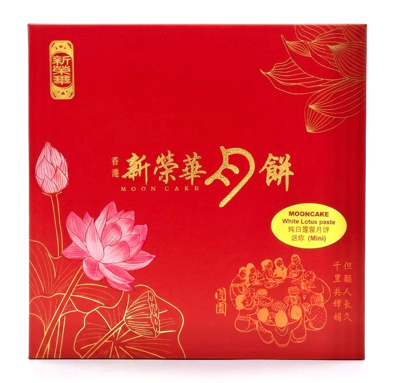 Gâteaux Lune Graines de Lotus Mini 4 x 75 G – SUNWINWAH