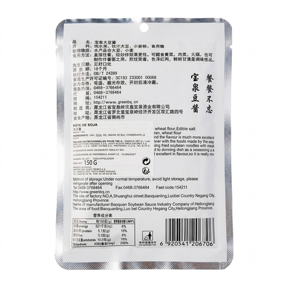 Pâte de Fève Fermentée (Doubanjiang) 150g — BaoQuan