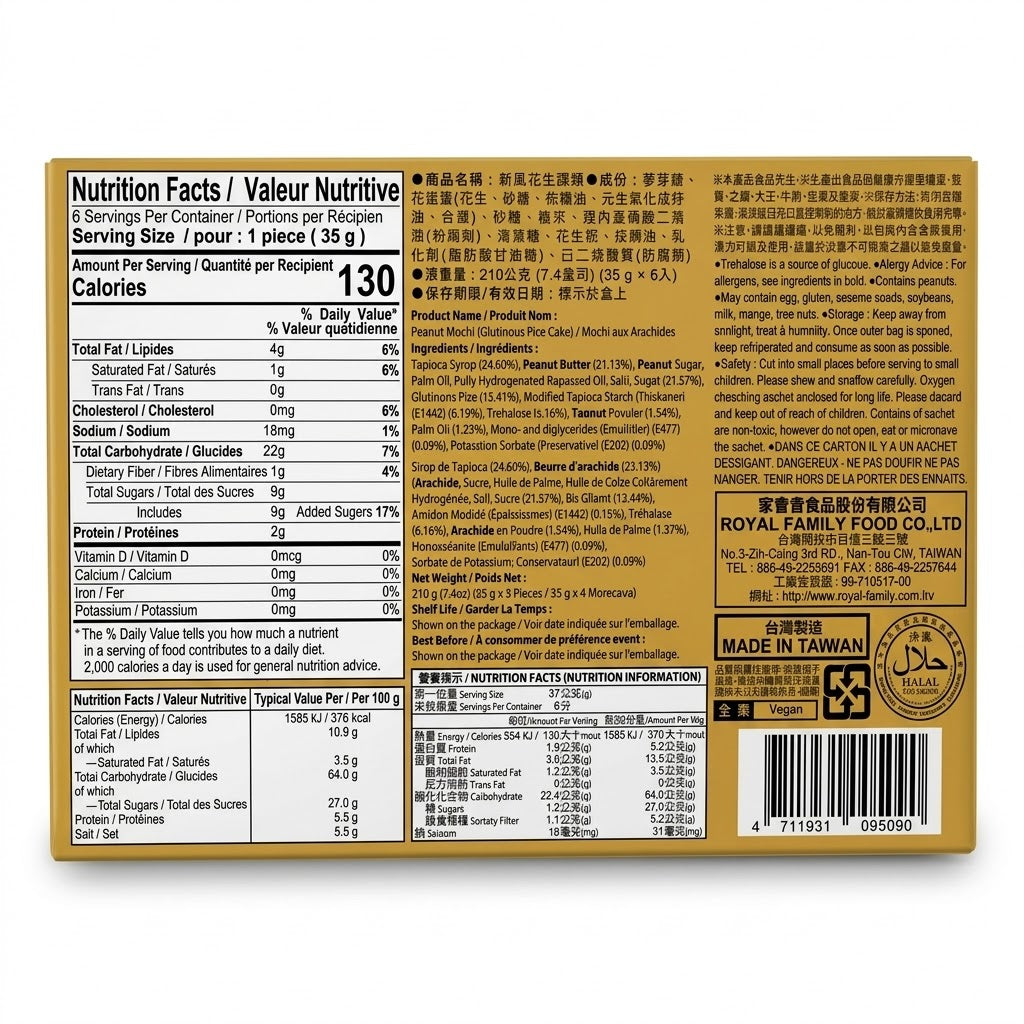 Mochi Cacahuète 210 G – ROYAL FAMILY