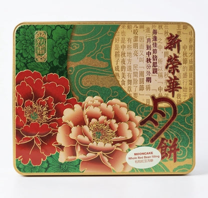 Gâteau de la Lune Hong Kong Azuki Haricot Rouge 4 x 185 G – SUNWINWAH