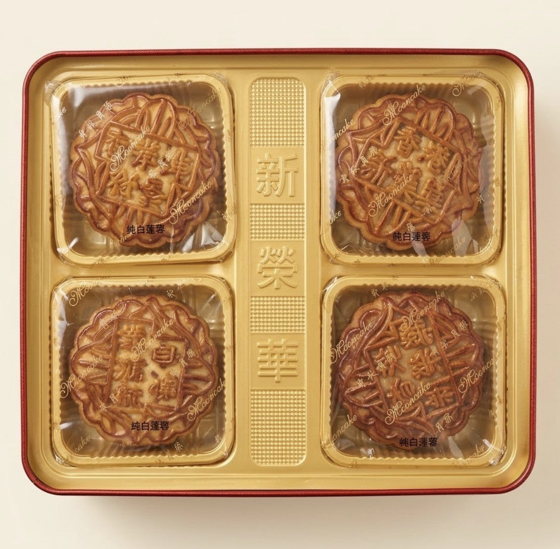 Gâteau de la Lune Hong Kong – Pur Lotus 4 x 185 G – SUNWINWAH