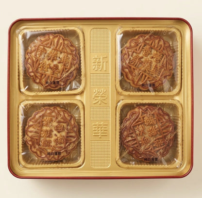 Gâteau de la Lune Hong Kong – Pur Lotus 4 x 185 G – SUNWINWAH