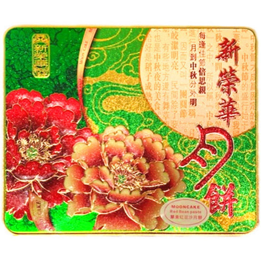 Gâteau de la lune-HongKong-azuki-haricot rouge et 1 oeuf cuit -1 boîte=4x185g
