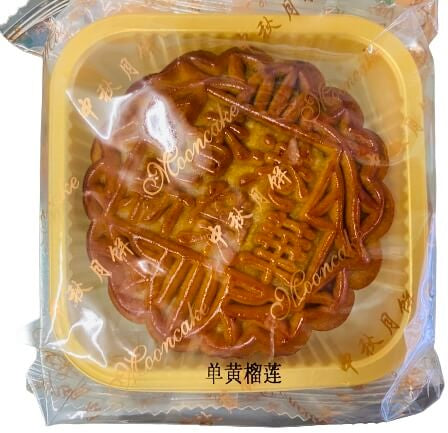 月饼-香港-白莲蓉榴莲酱+1个熟鸡蛋-1块=185g