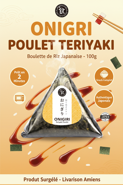 Onigiri饭团海报