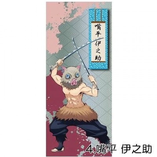 Serviette de sport Japonaise Demon Slayer Inosuke Hashibira 34x80cm